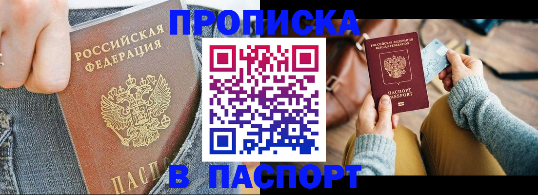миграционный учет в Шадринске