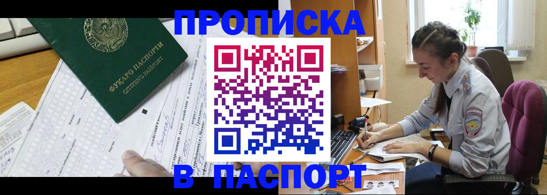 регистрация для школы в Шадринске