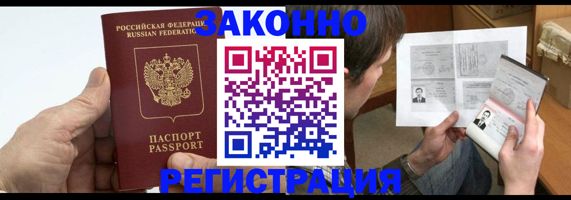 прописка от собственника в Шадринске