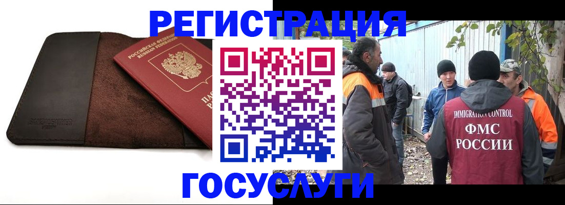 временная регистрация для школы в Шадринске