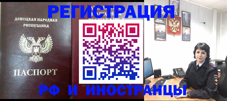 временная прописка в Шадринске
