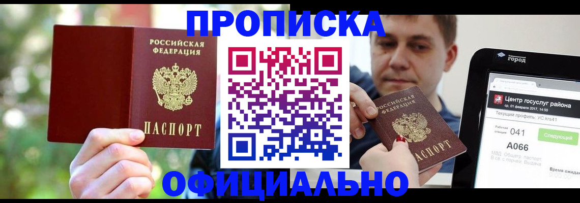 найти адрес прописки в Шадринске