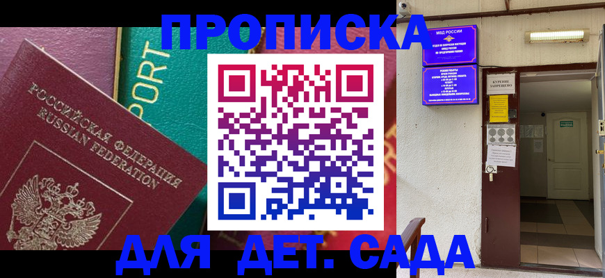 где прописаться в Шадринске