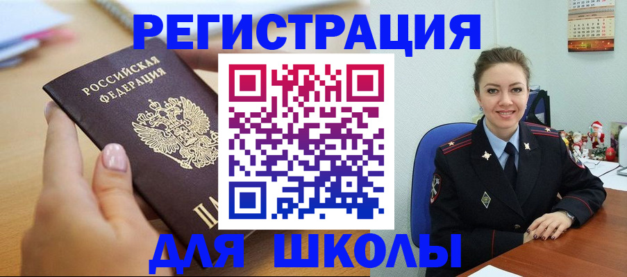 прописка ребенка в Шадринске